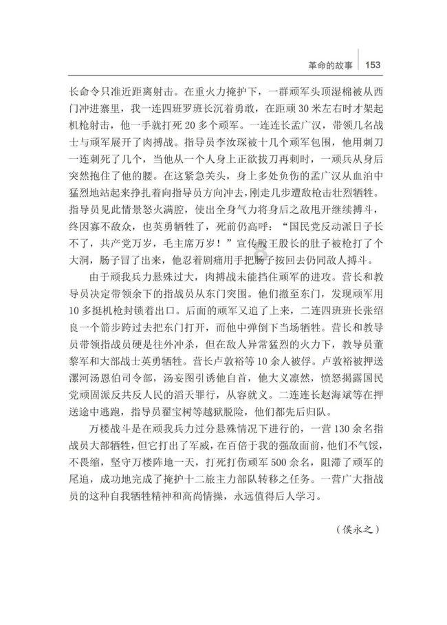 逃离遗弃的建筑3